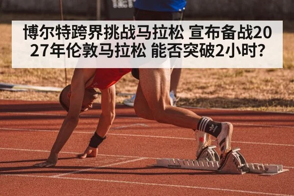 Usain Bolt sprinting