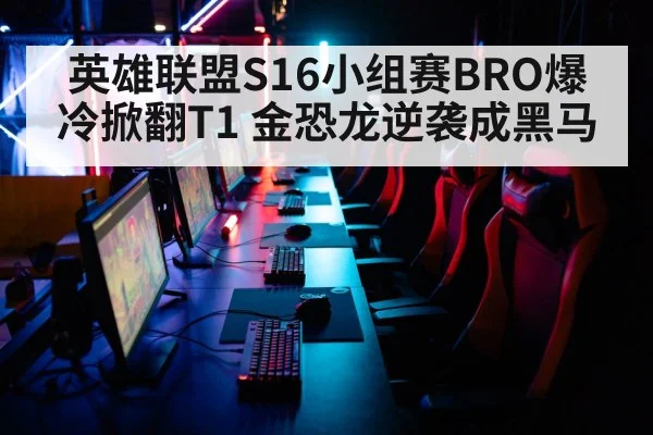 esports tournament arena