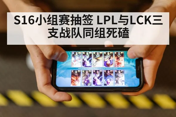League of Legends esports