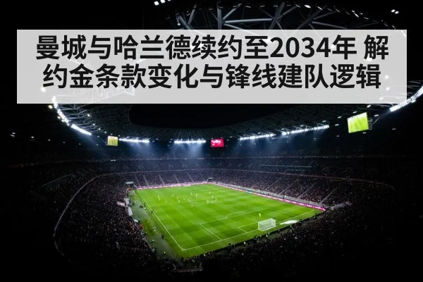 soccer stadium floodlights