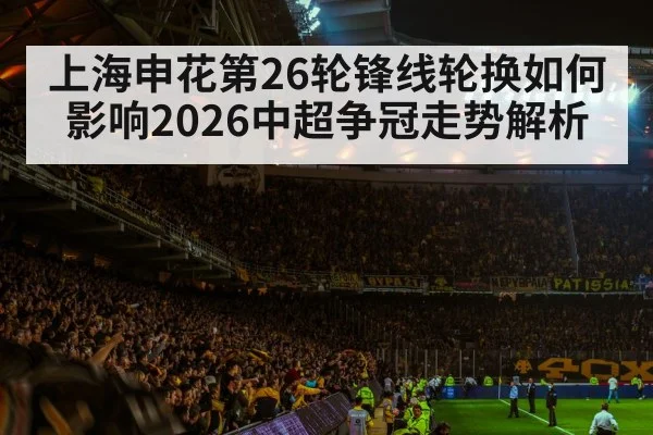 football stadium night crowd